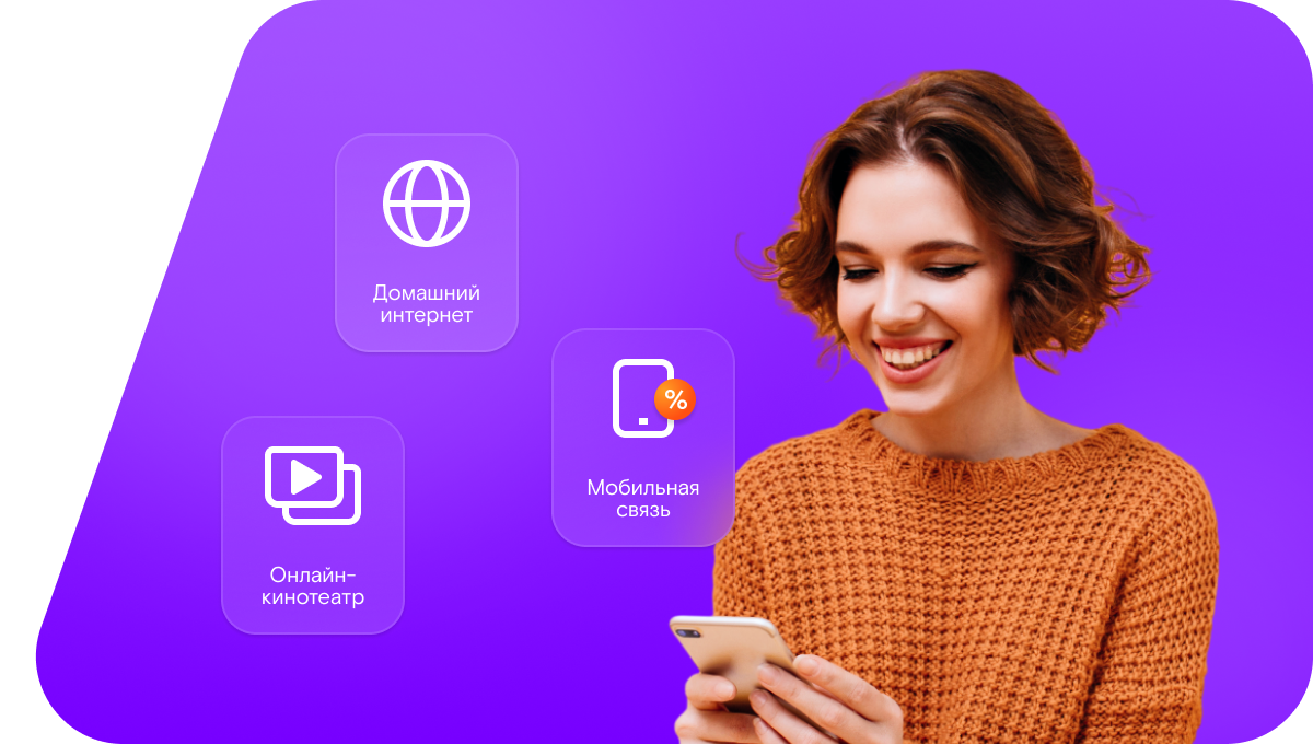 Промо-тарифы Ростелеком в&nbsp;село Литковка (Омская область)